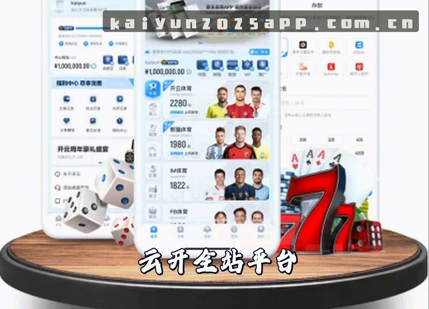 【官方】云开全站app - 2025官方版
