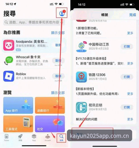 云开体育最新版本 如何安全下载并使用云开体育最新版本?老用户分享实用经验